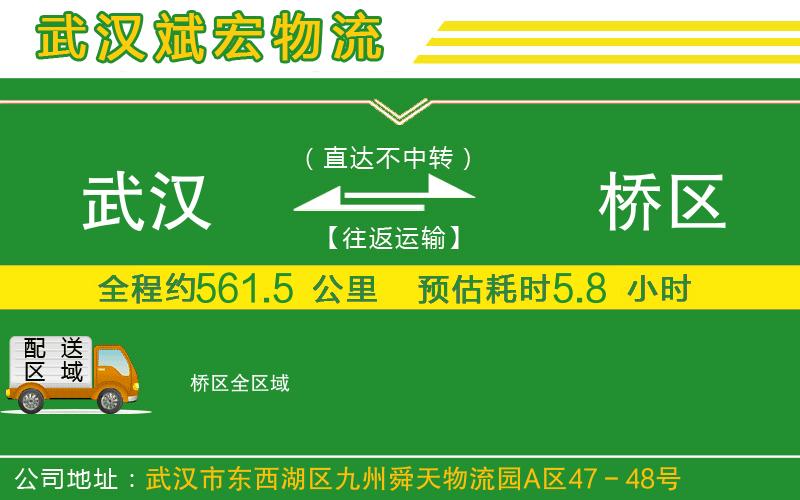 武漢到埇橋區(qū)物流公司