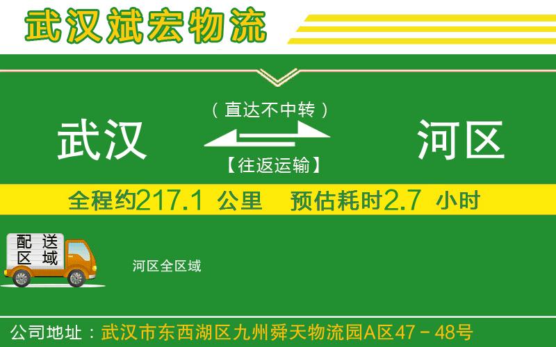 武漢到?jīng)负訁^(qū)貨運(yùn)專線