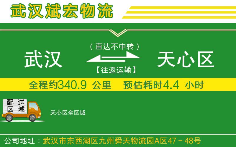 武漢到天心區(qū)物流專線