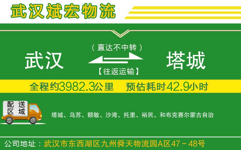 武漢到塔城物流專線