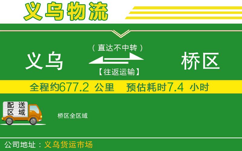 義烏到埇橋區(qū)物流公司