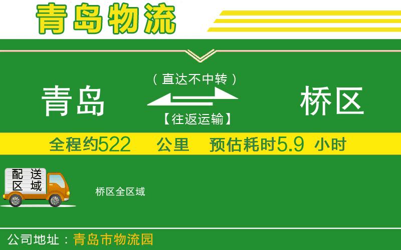 青島到埇橋區(qū)物流公司