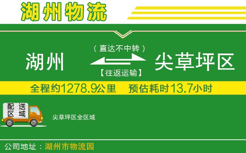 湖州到尖草坪區(qū)物流公司