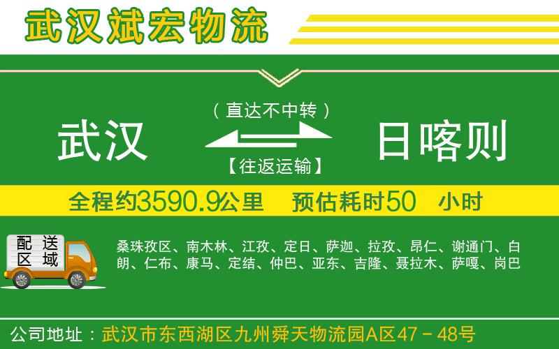 武漢到日喀則貨運(yùn)專線