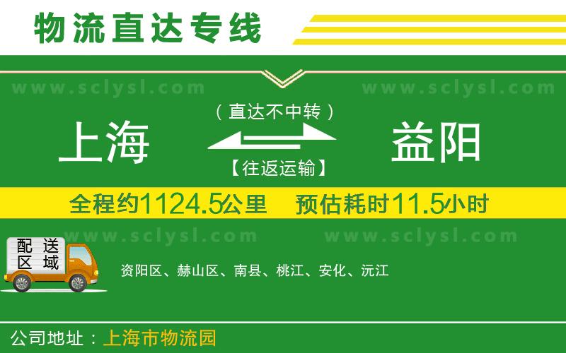 上海到益陽物流專線