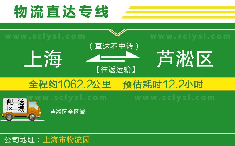 上海到蘆淞區(qū)物流專線