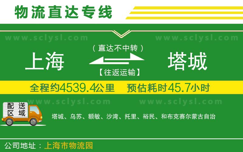 上海到塔城物流專線