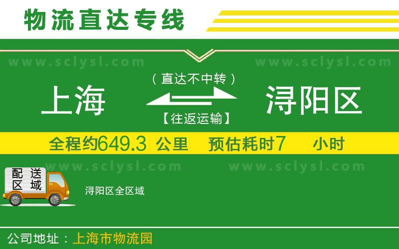 上海到潯陽區(qū)物流專線